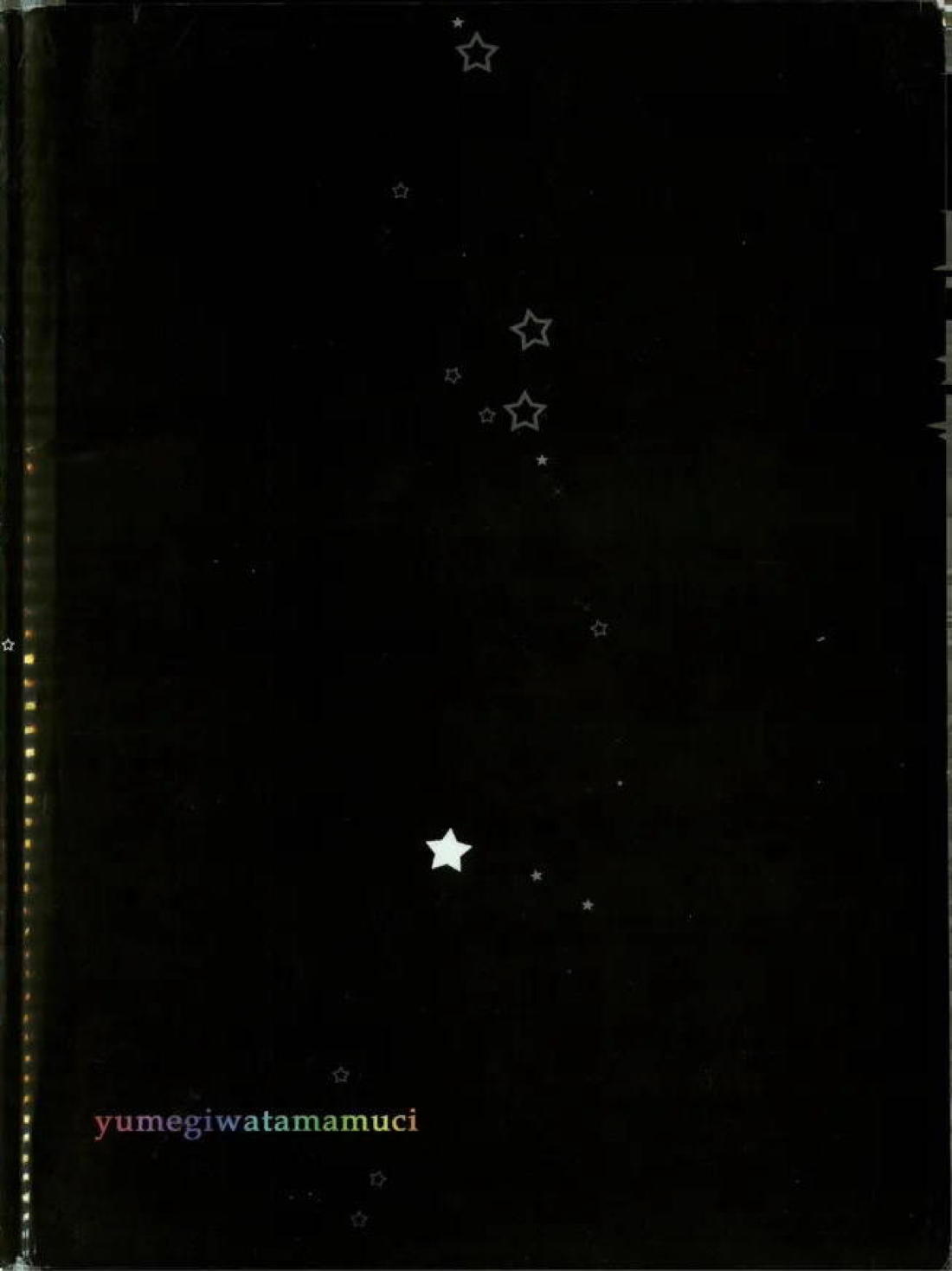 Quant a l’amour apres la perplexite. 2ページ