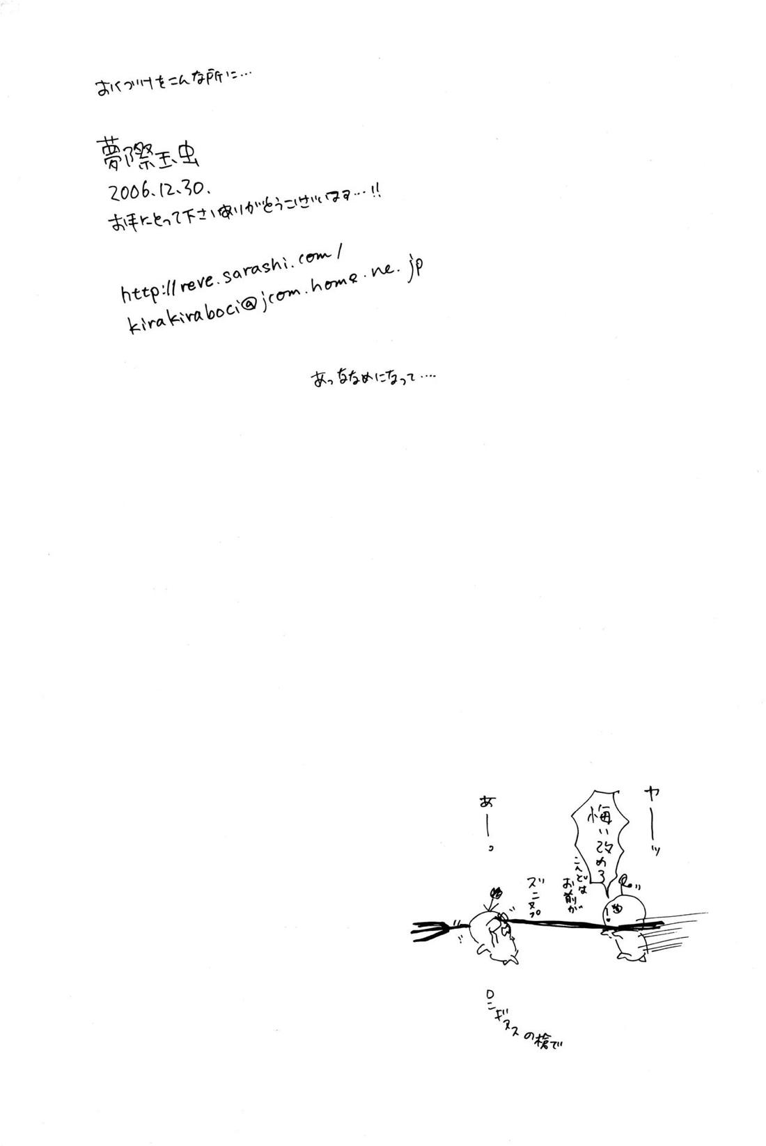 Quant a l’amour apres la perplexite. 6ページ