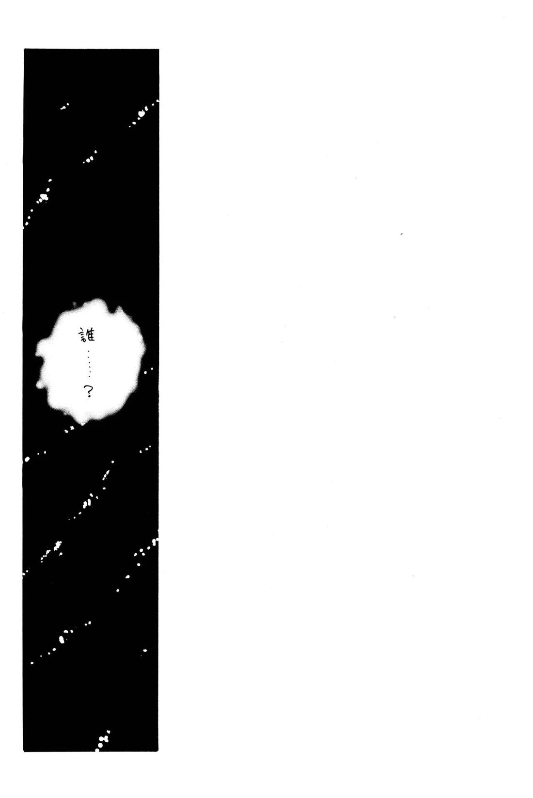 Quant a l’amour apres la perplexite. 7ページ