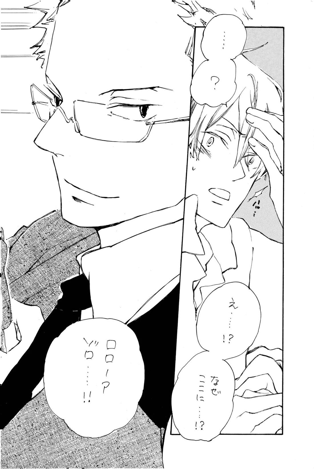 Quant a l’amour apres la perplexite. 9ページ