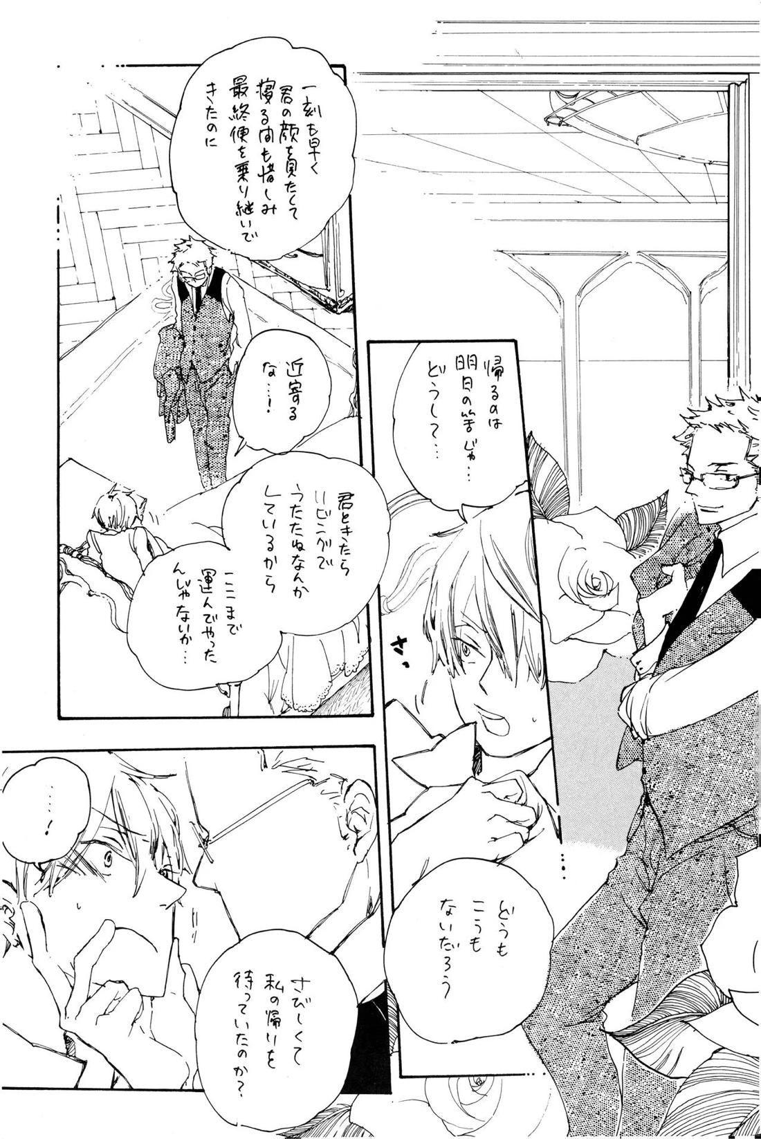 Quant a l’amour apres la perplexite. 10ページ