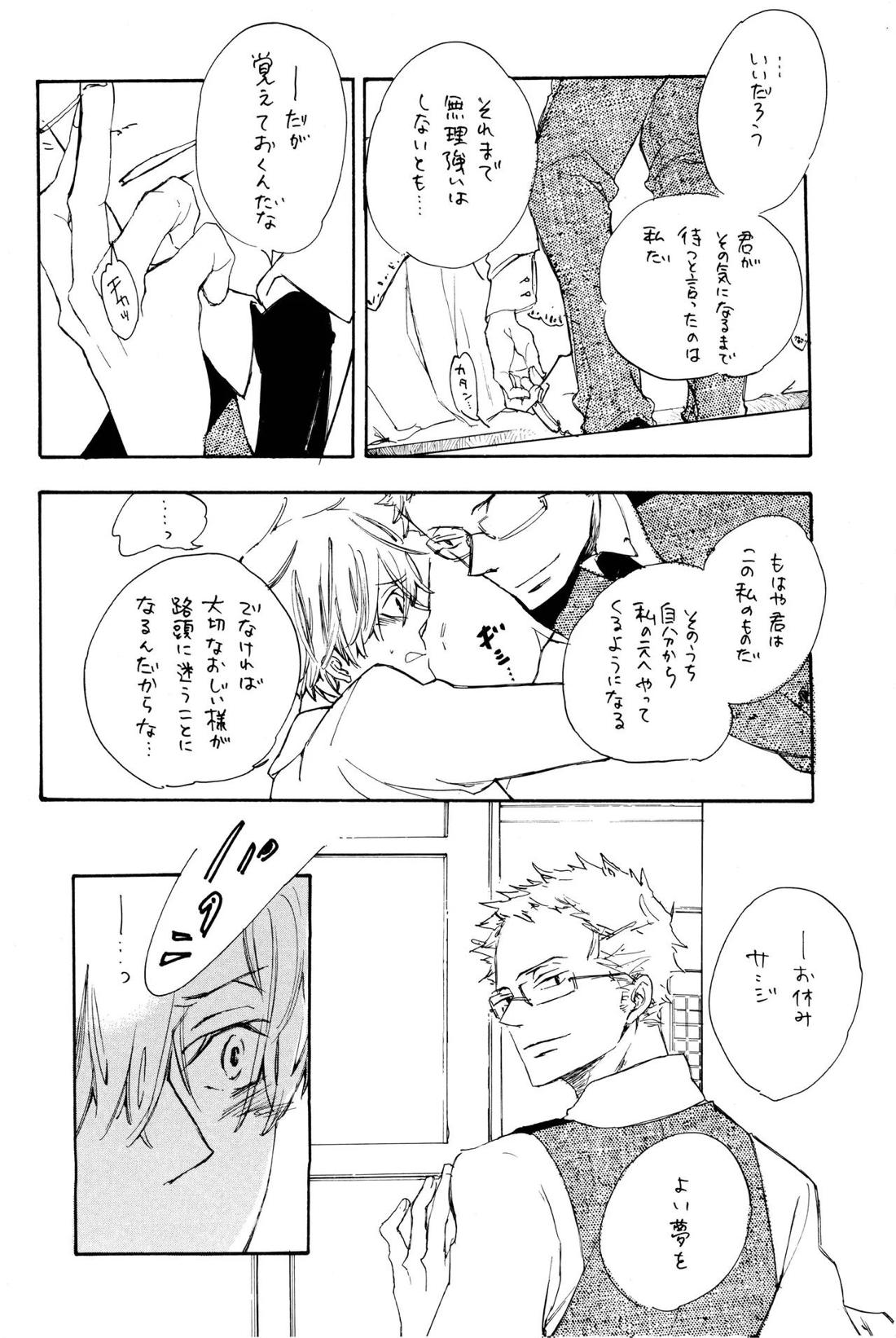 Quant a l’amour apres la perplexite. 13ページ