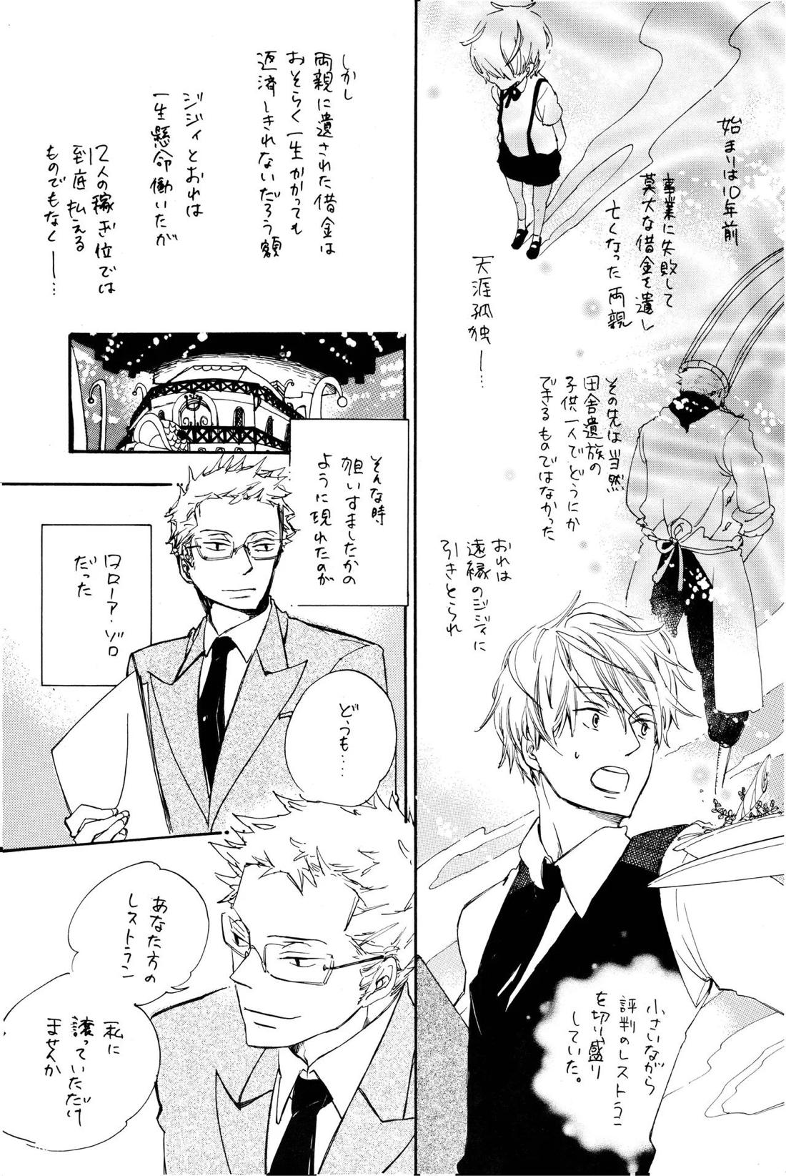 Quant a l’amour apres la perplexite. 14ページ