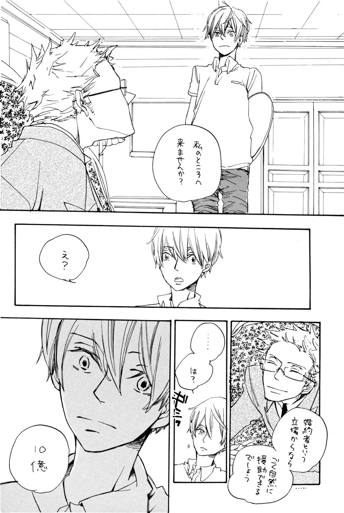 Quant a l’amour apres la perplexite. 17ページ