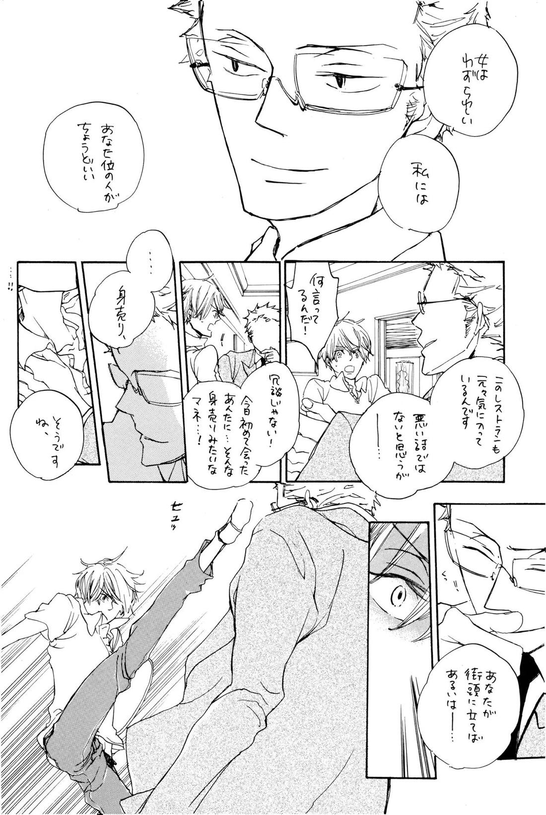 Quant a l’amour apres la perplexite. 19ページ