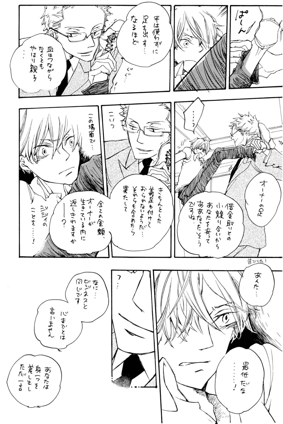 Quant a l’amour apres la perplexite. 20ページ