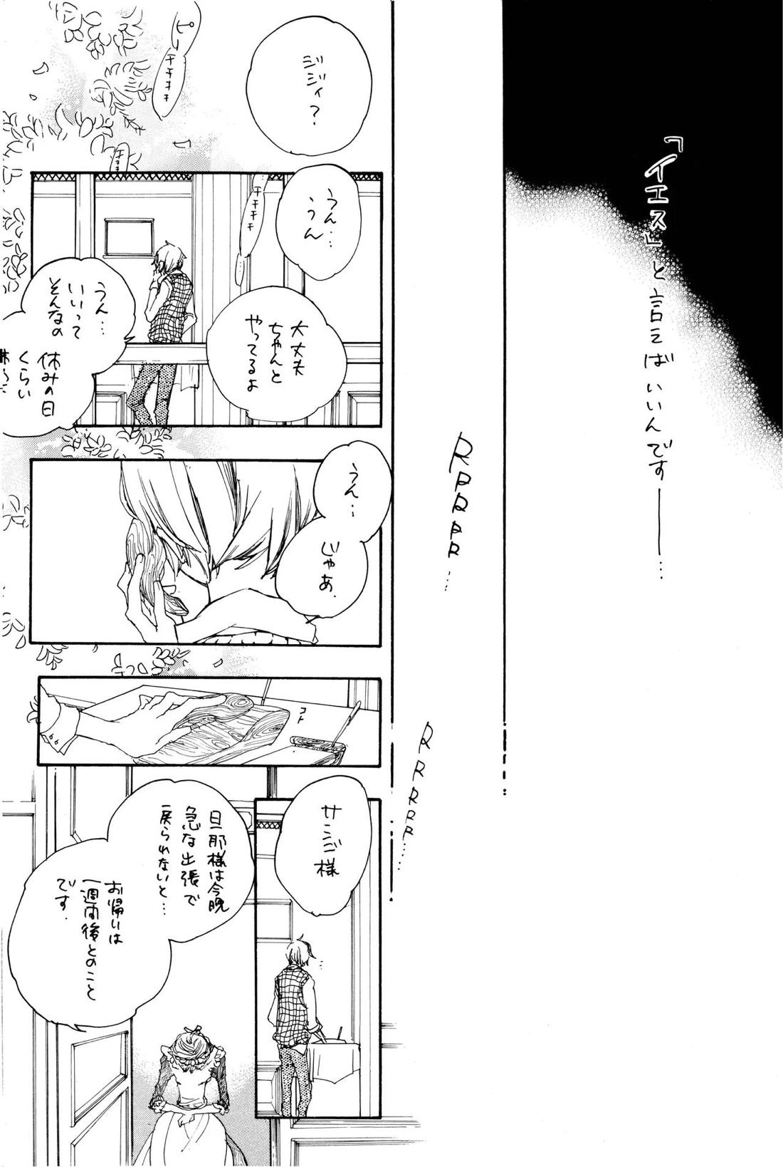 Quant a l’amour apres la perplexite. 21ページ