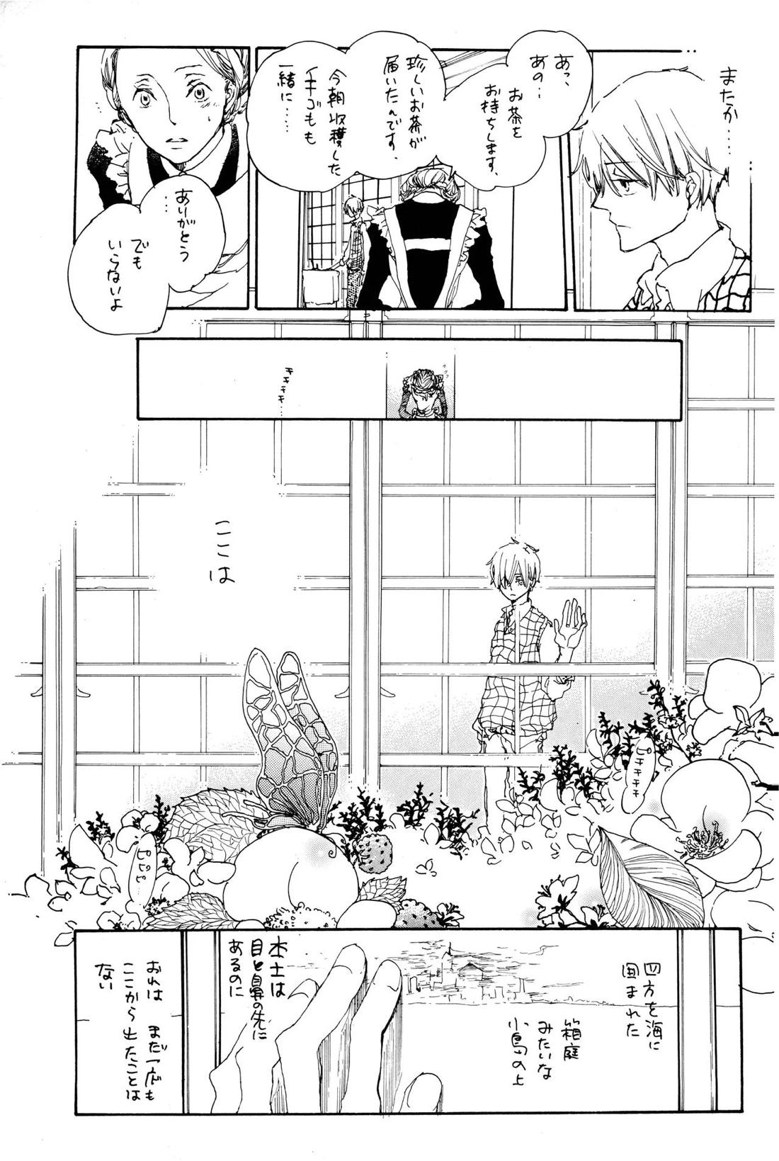 Quant a l’amour apres la perplexite. 22ページ