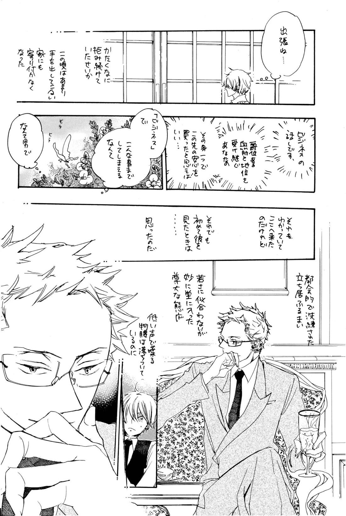 Quant a l’amour apres la perplexite. 23ページ