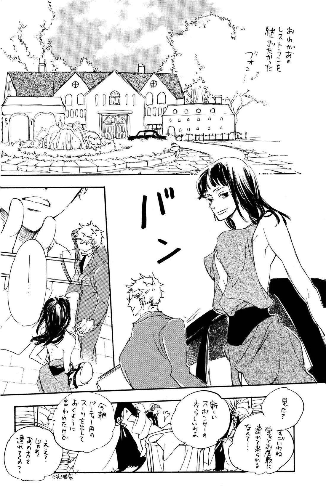 Quant a l’amour apres la perplexite. 25ページ