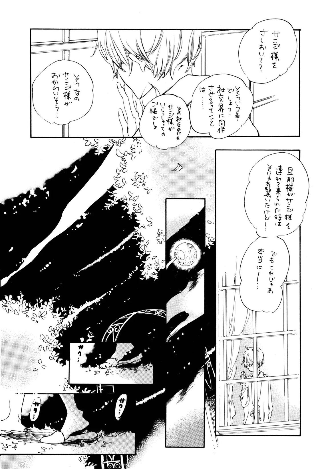 Quant a l’amour apres la perplexite. 26ページ