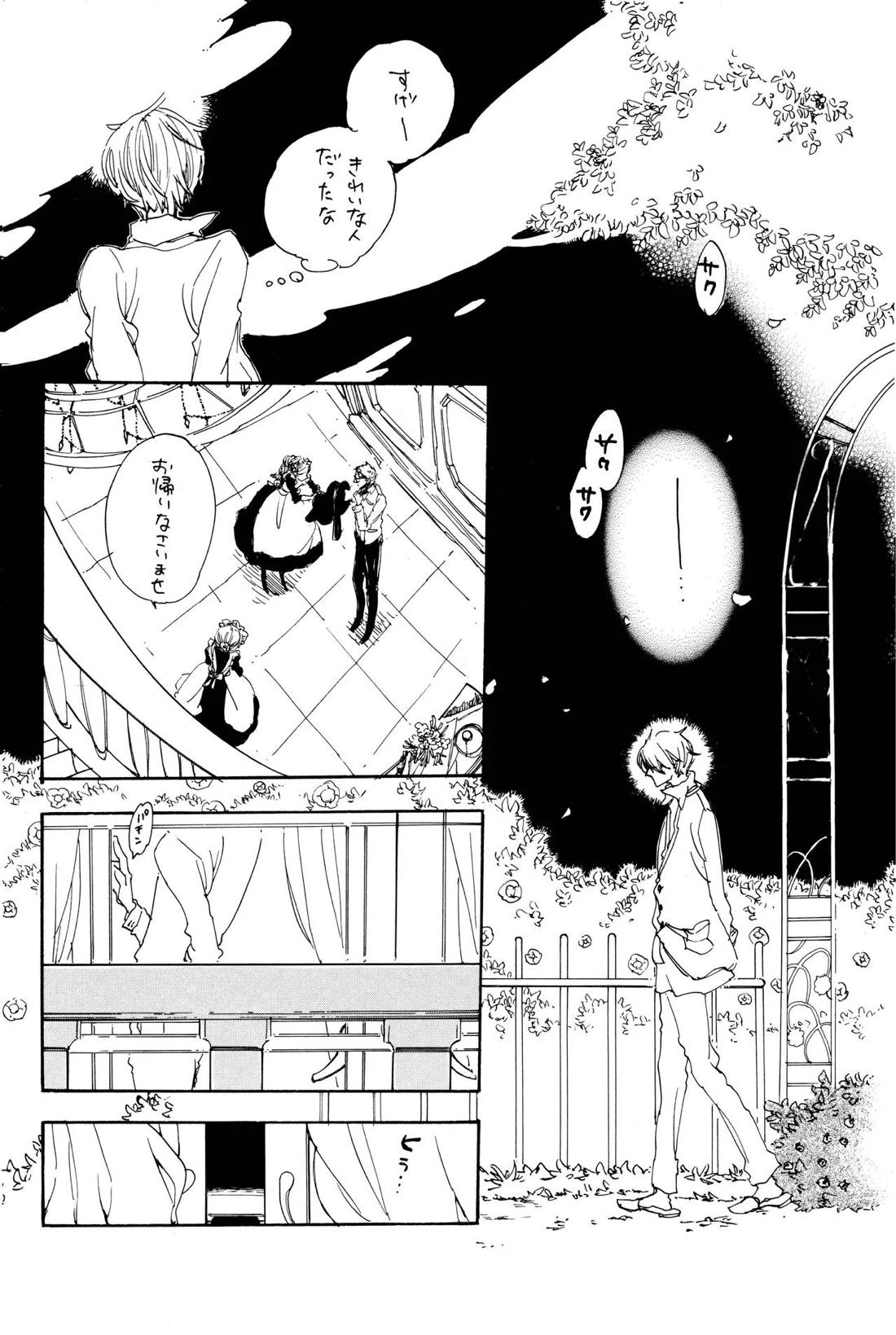 Quant a l’amour apres la perplexite. 27ページ