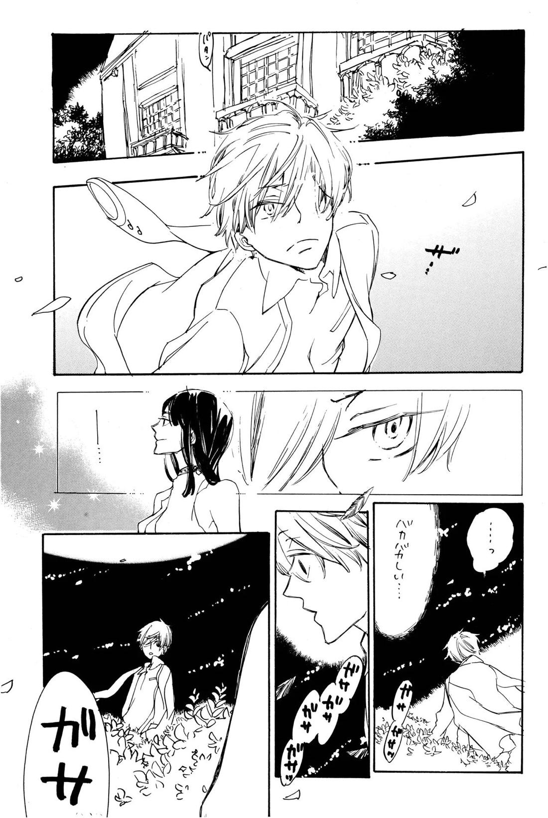 Quant a l’amour apres la perplexite. 30ページ