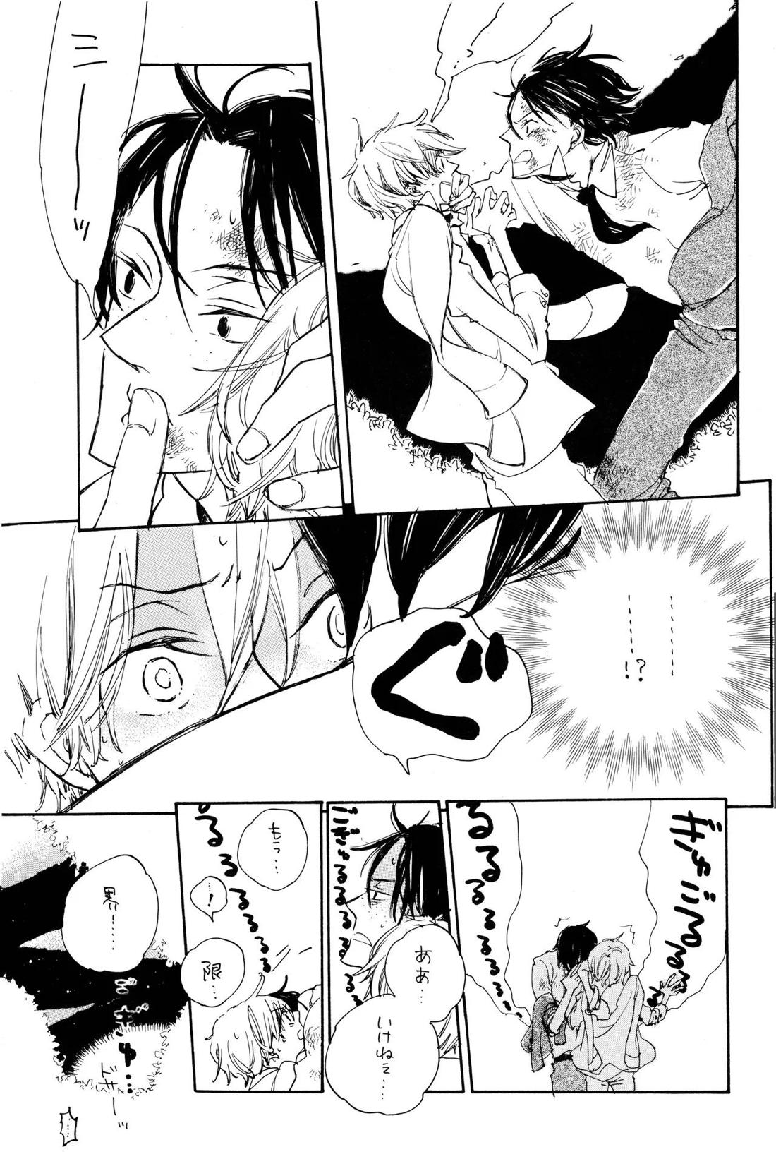 Quant a l’amour apres la perplexite. 32ページ