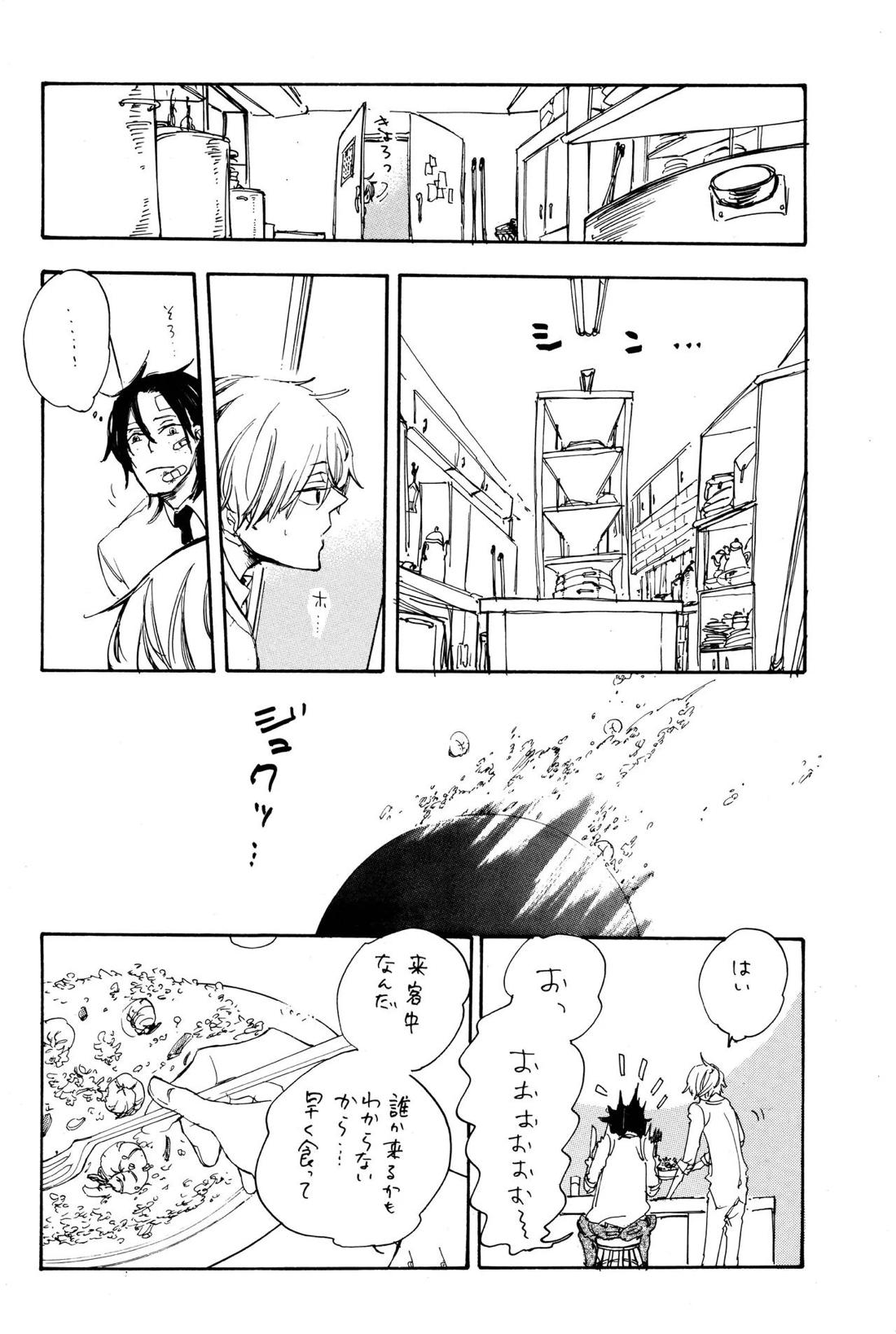 Quant a l’amour apres la perplexite. 33ページ