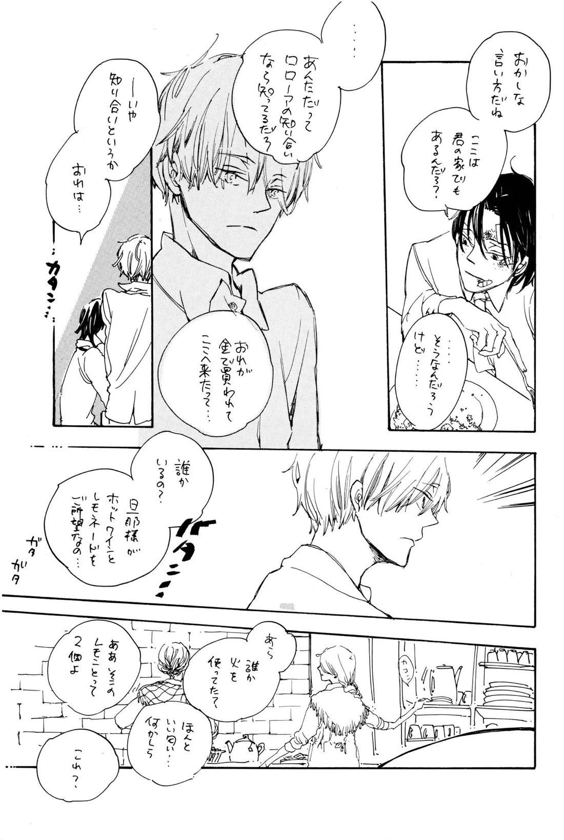 Quant a l’amour apres la perplexite. 34ページ