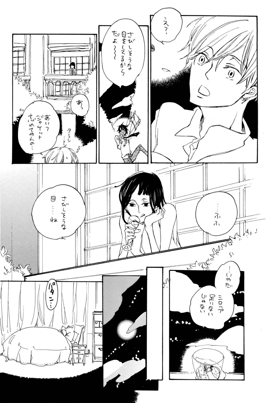 Quant a l’amour apres la perplexite. 37ページ