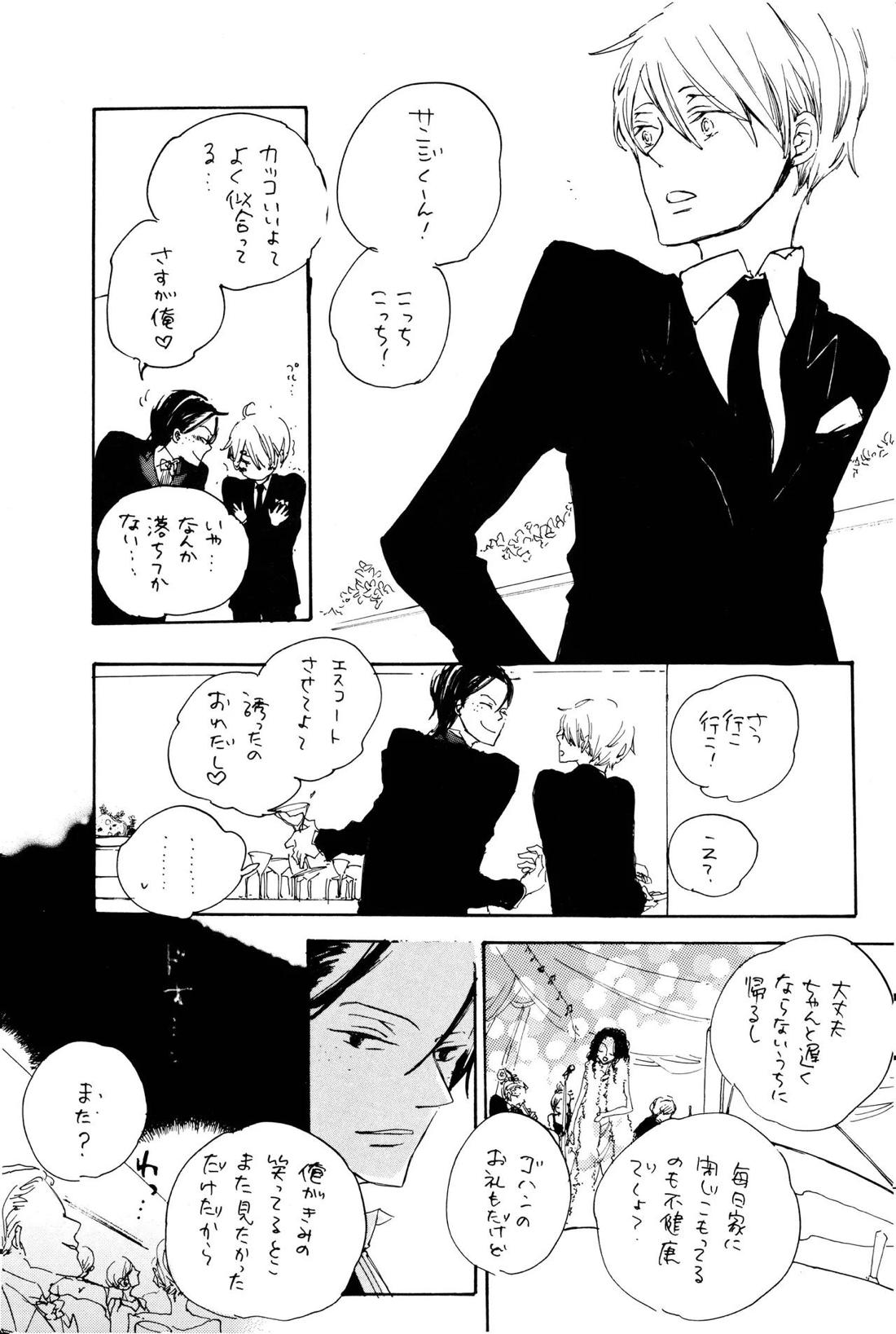 Quant a l’amour apres la perplexite. 40ページ