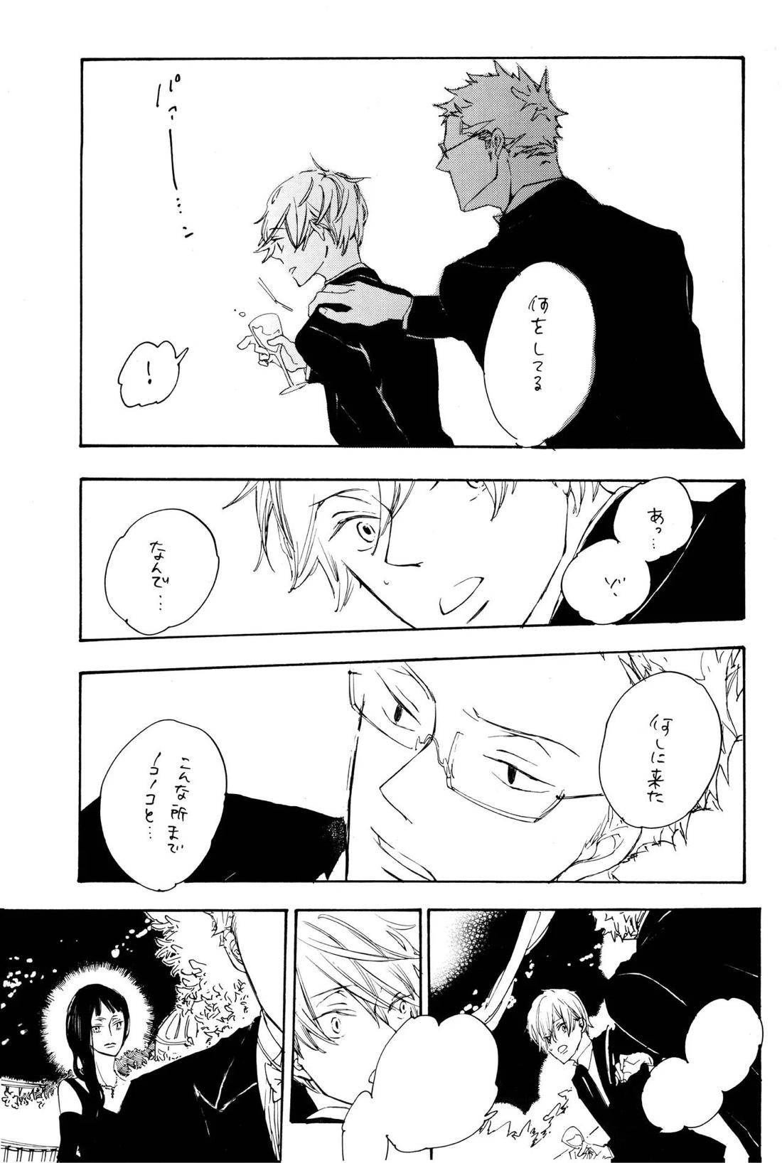 Quant a l’amour apres la perplexite. 44ページ