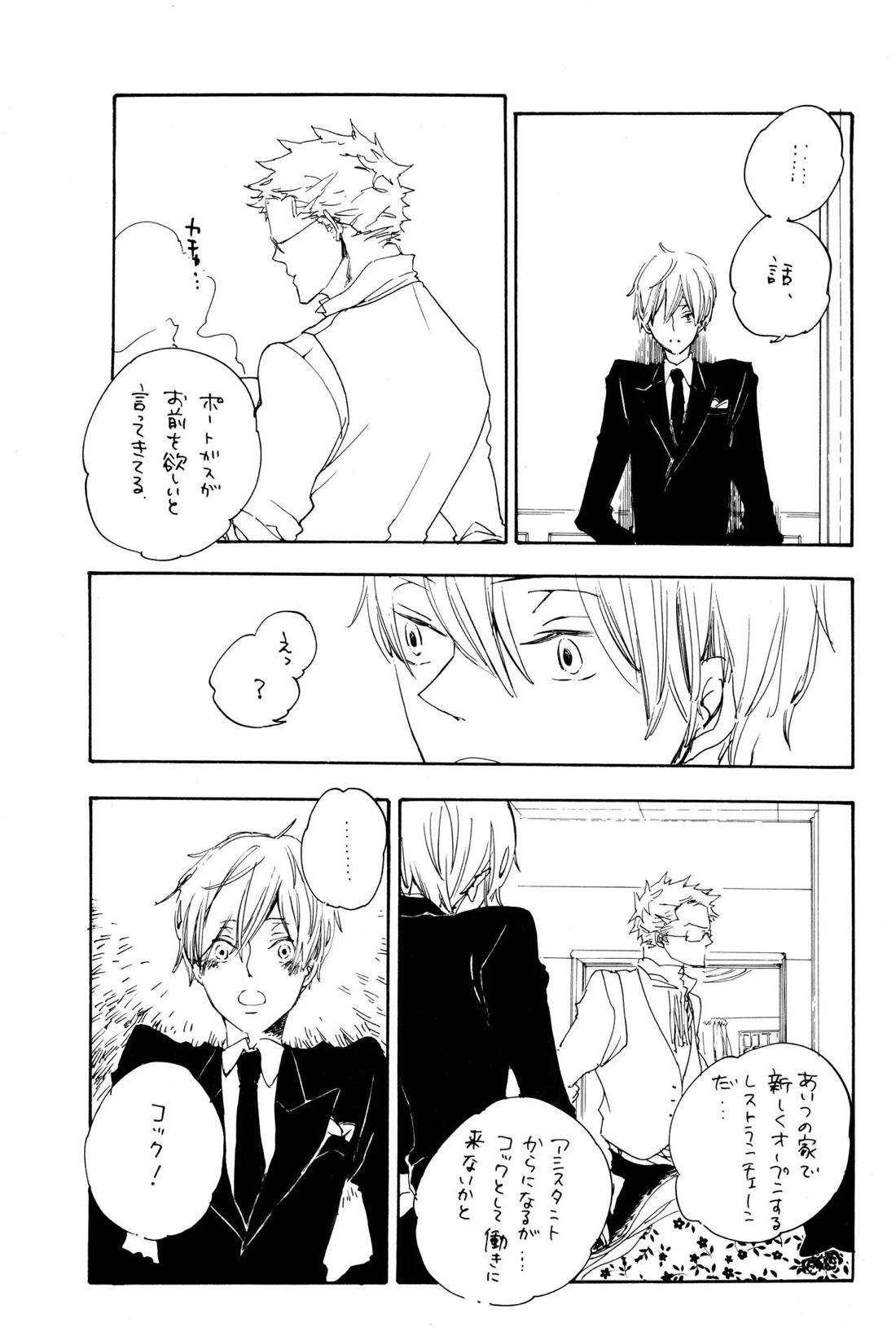 Quant a l’amour apres la perplexite. 48ページ