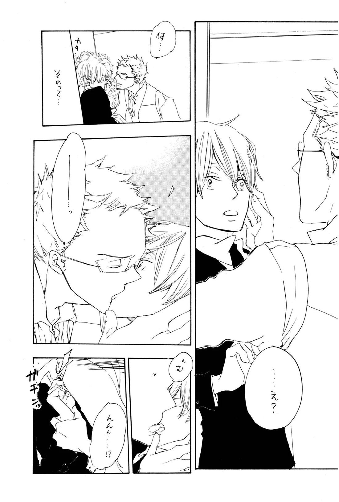 Quant a l’amour apres la perplexite. 52ページ