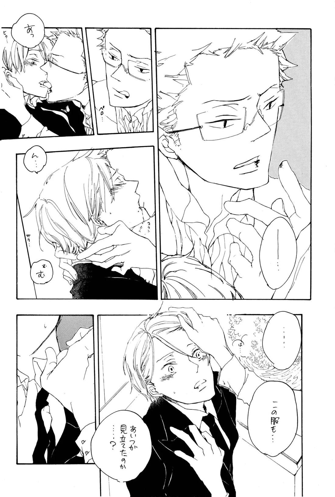 Quant a l’amour apres la perplexite. 53ページ