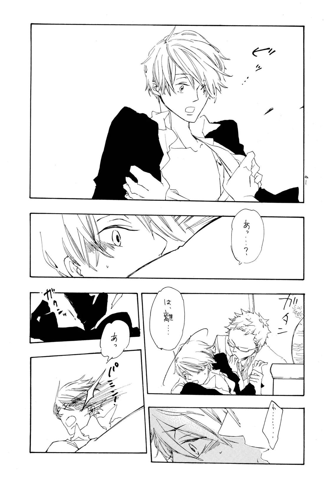 Quant a l’amour apres la perplexite. 54ページ