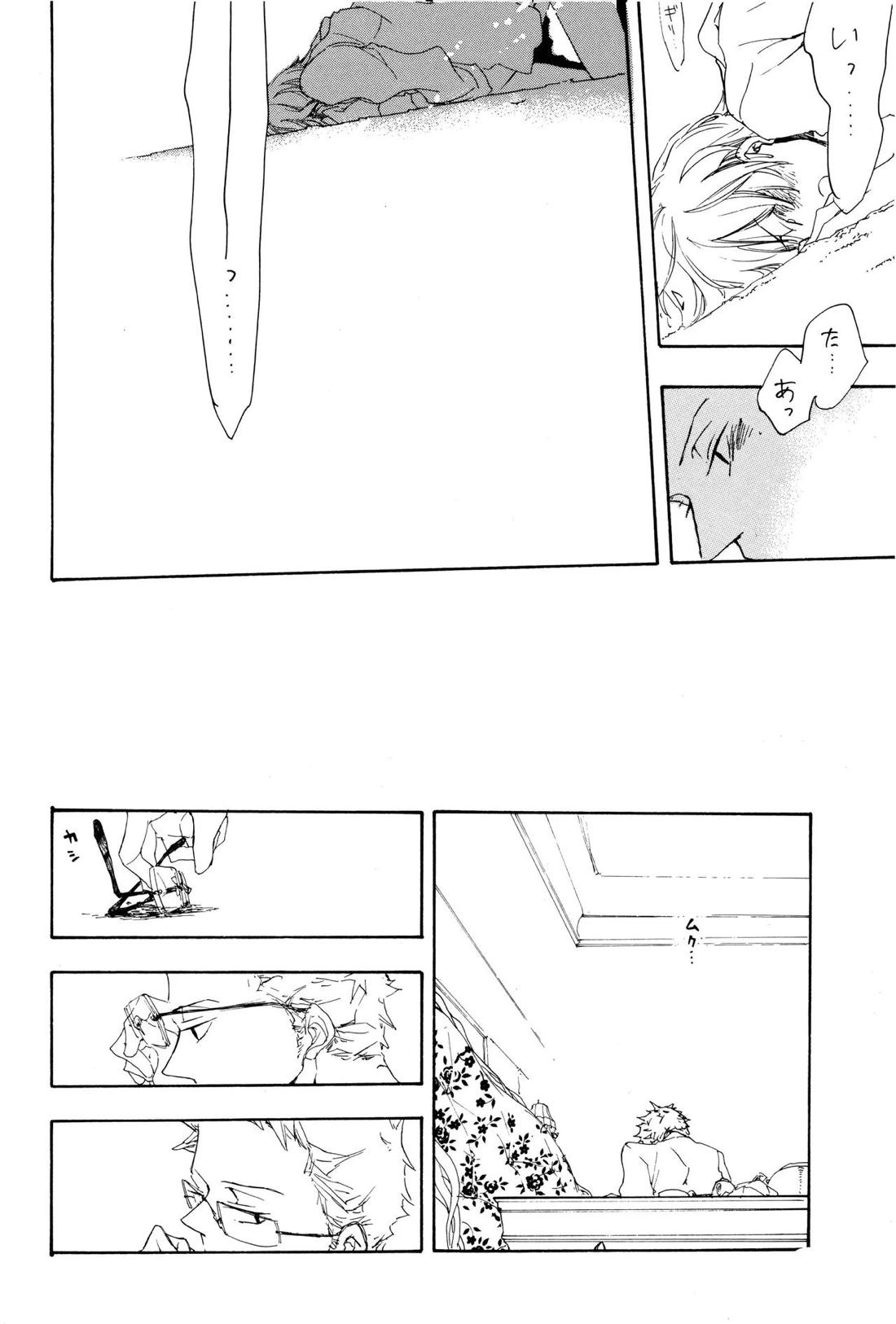 Quant a l’amour apres la perplexite. 57ページ