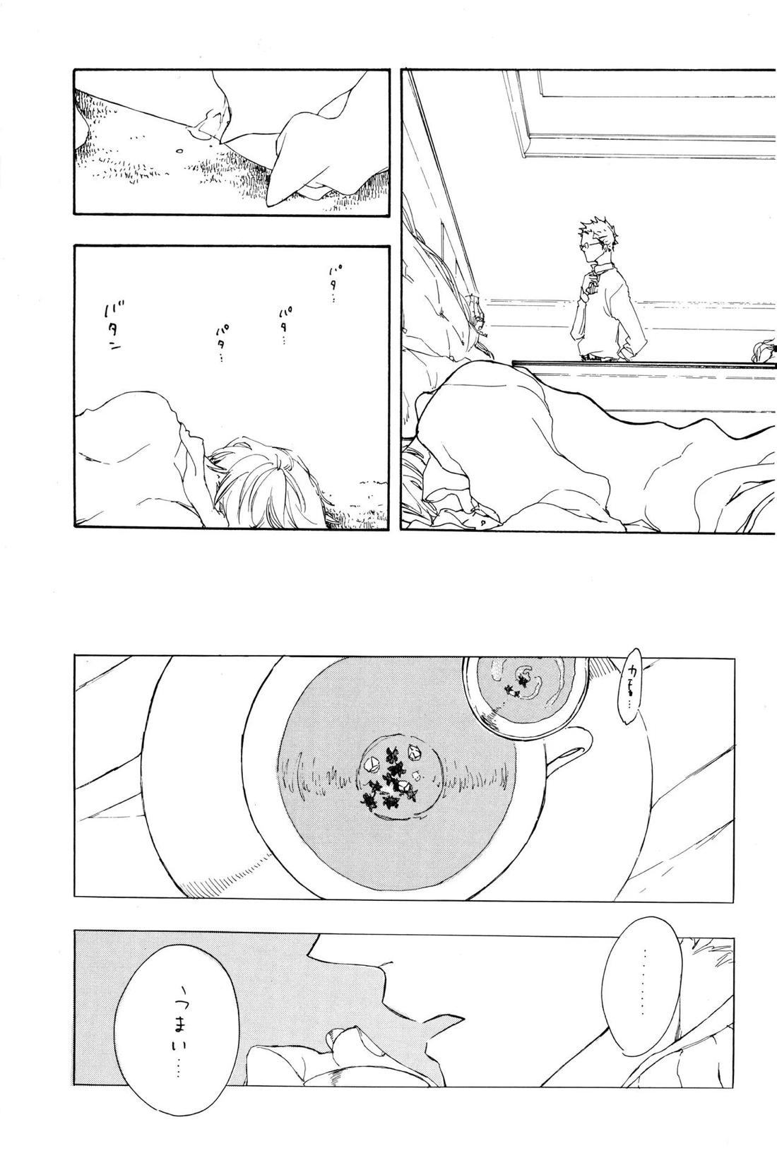 Quant a l’amour apres la perplexite. 58ページ