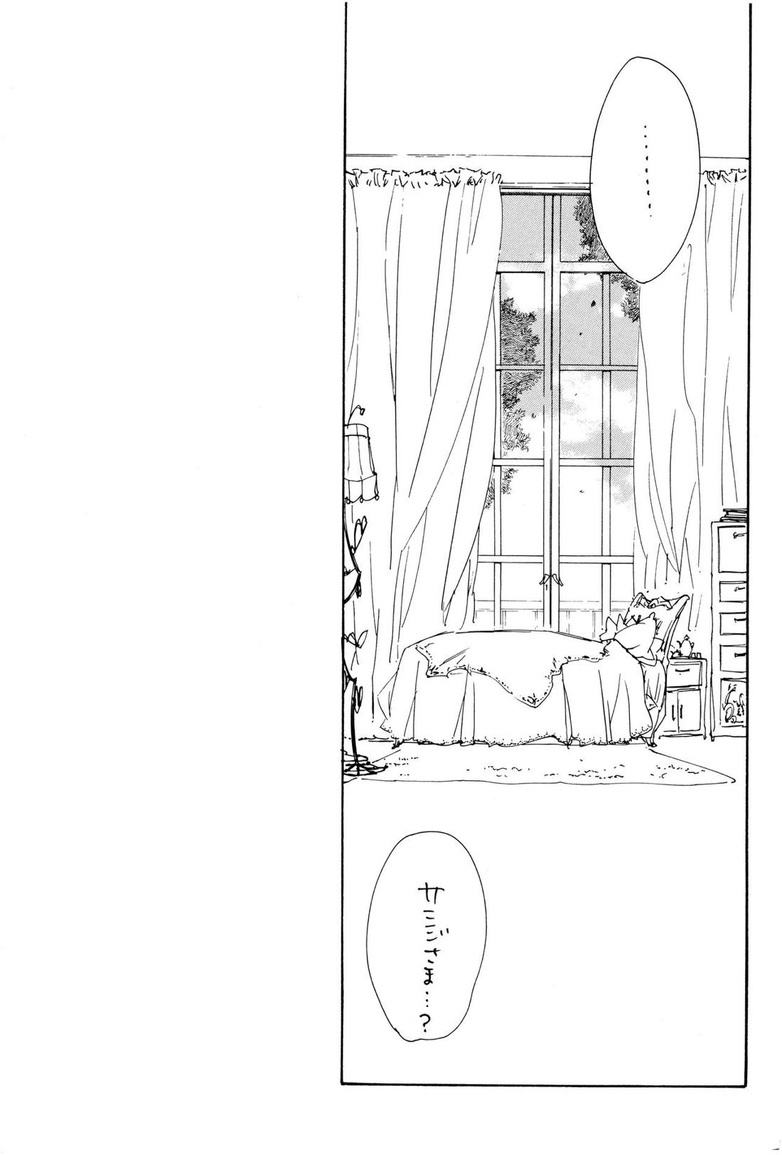 Quant a l’amour apres la perplexite. 62ページ