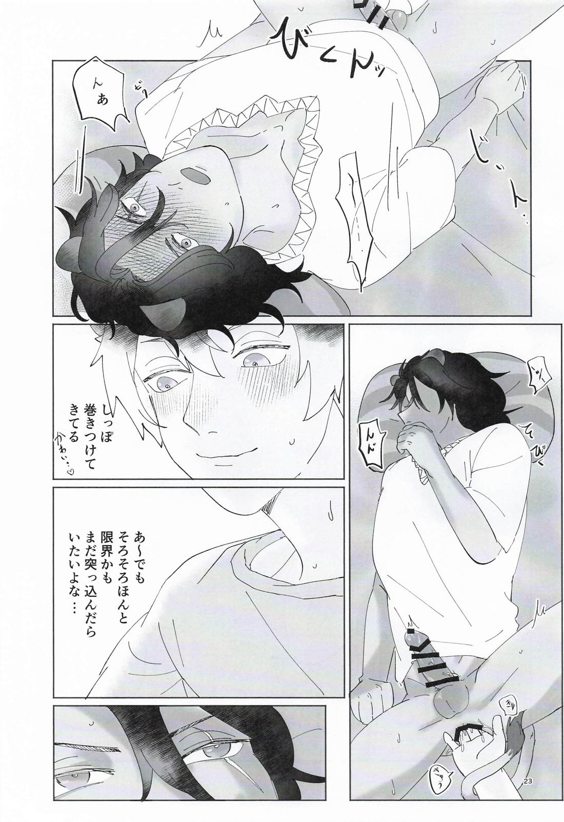 オレが抱きたいンスレオナさん！ 22ページ