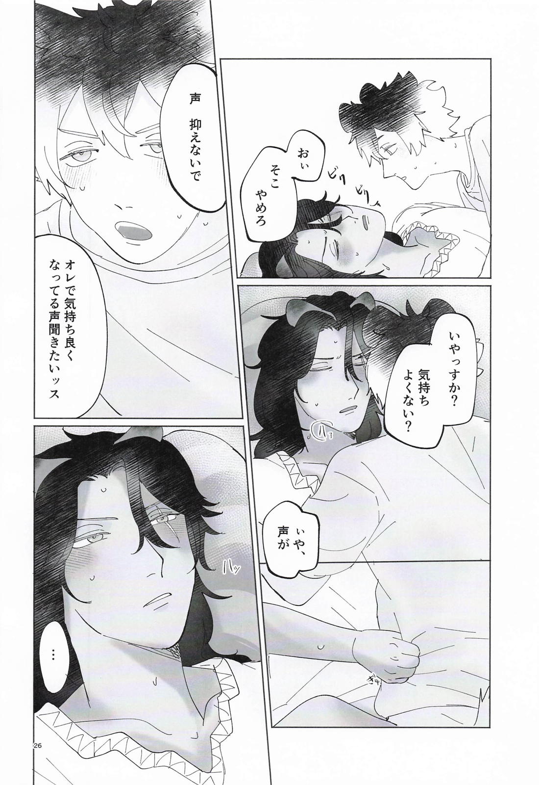 オレが抱きたいンスレオナさん！ 25ページ