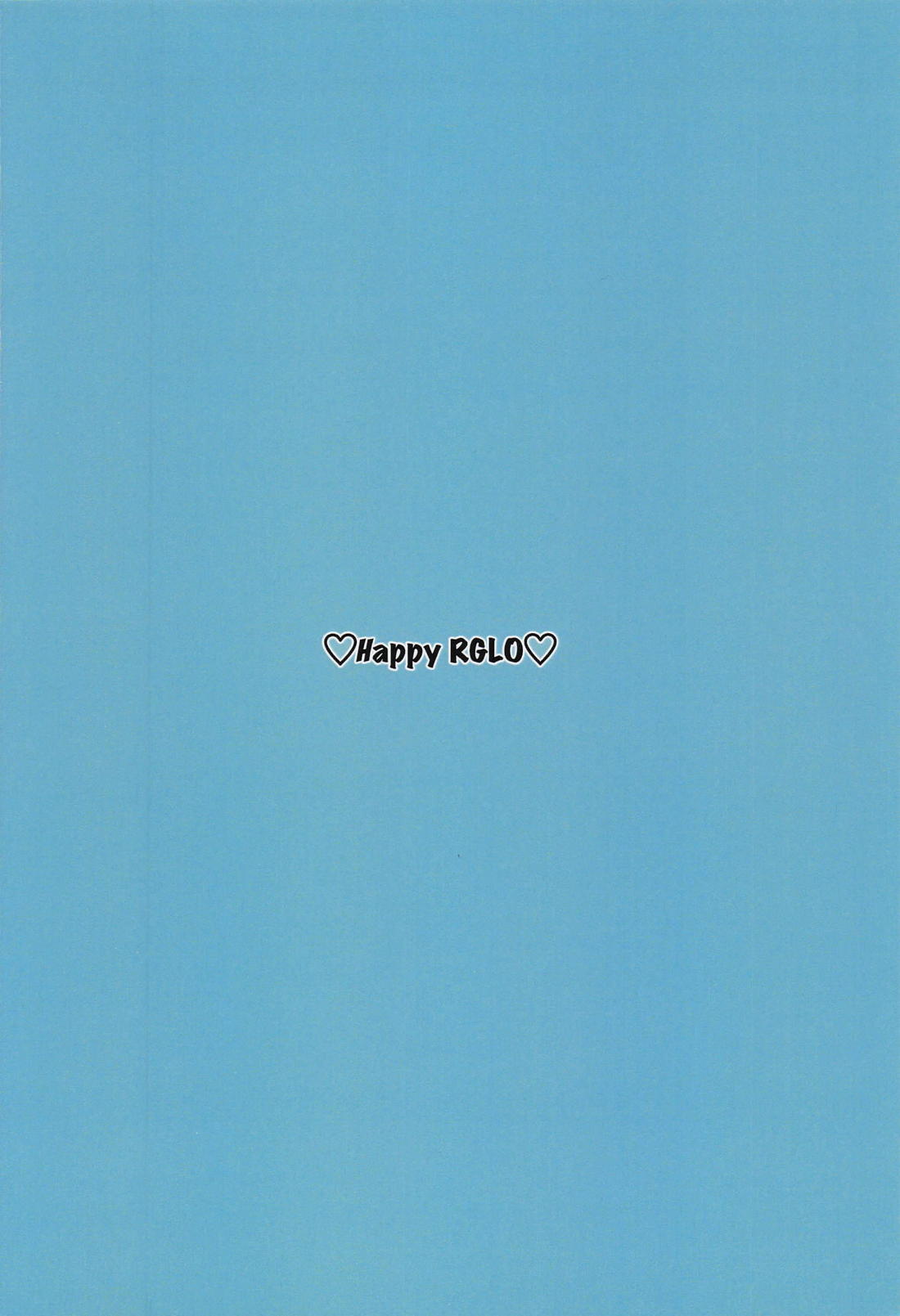 オレが抱きたいンスレオナさん！ 30ページ