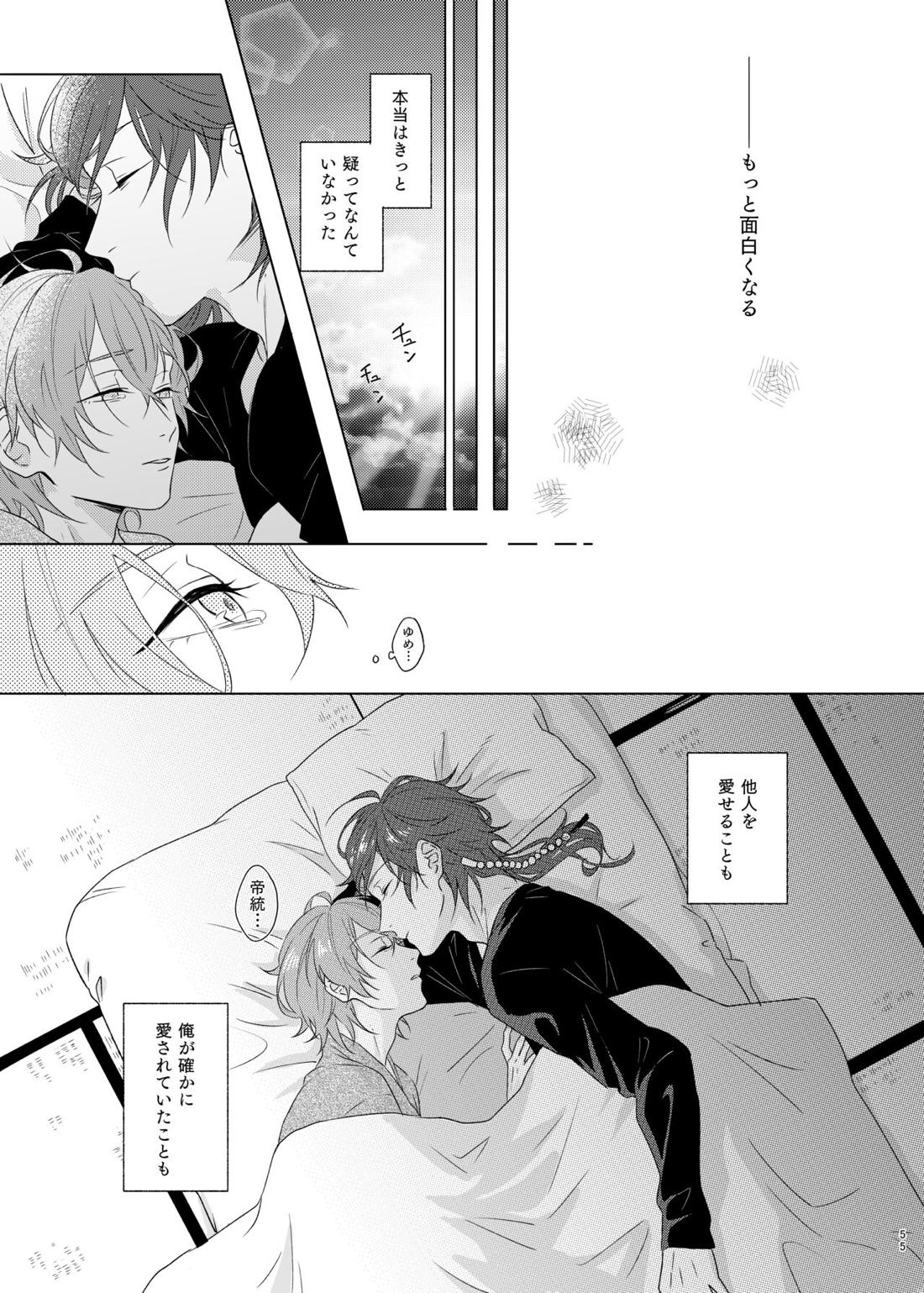 神さまの子 55ページ
