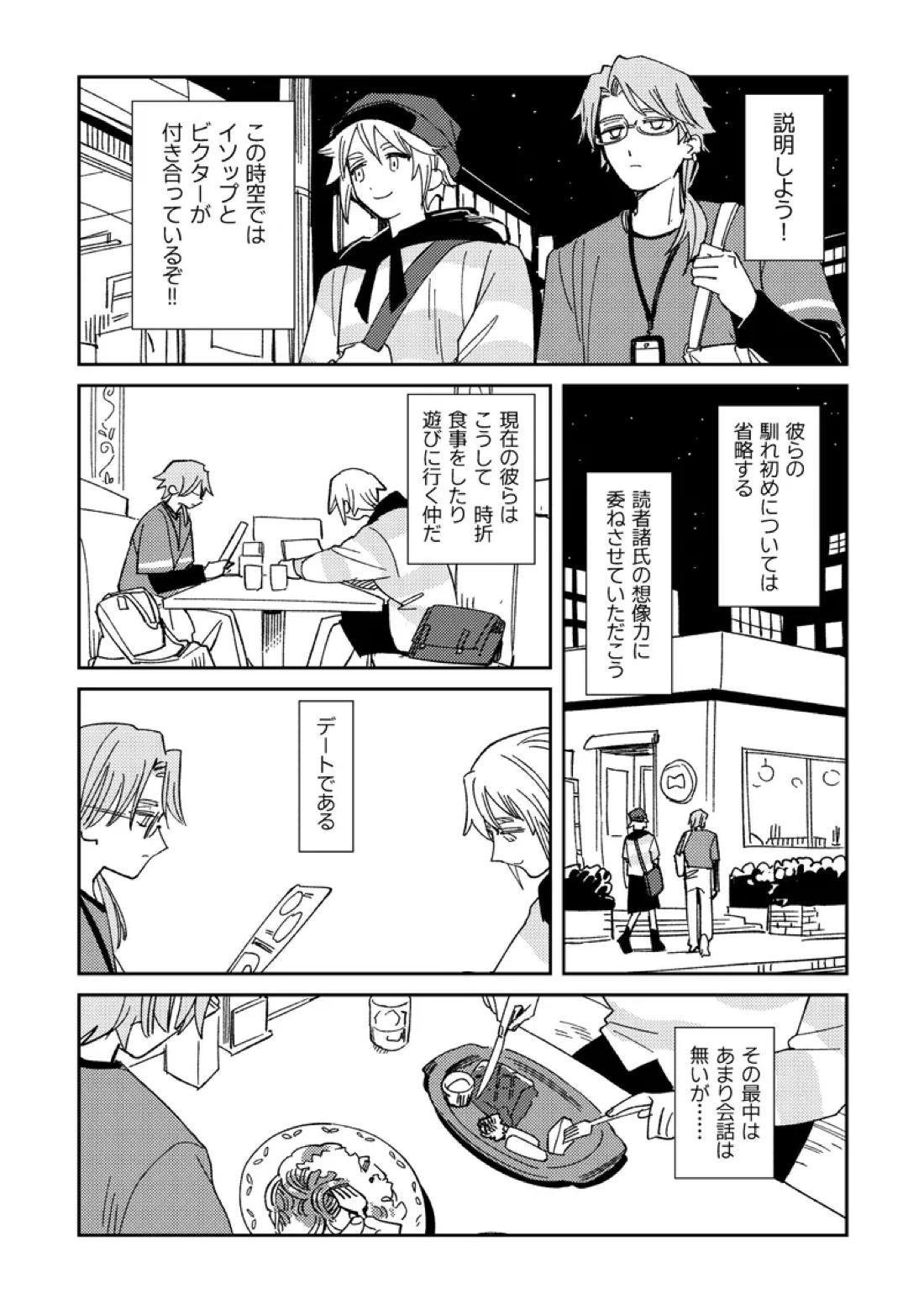 Echo room 5ページ