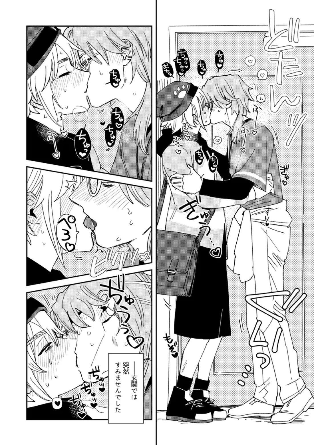 Echo room 7ページ