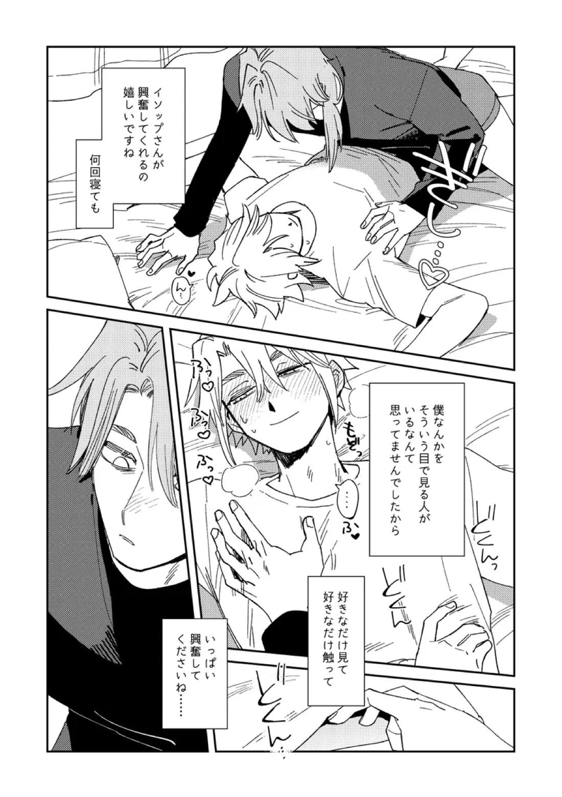 Echo room 10ページ