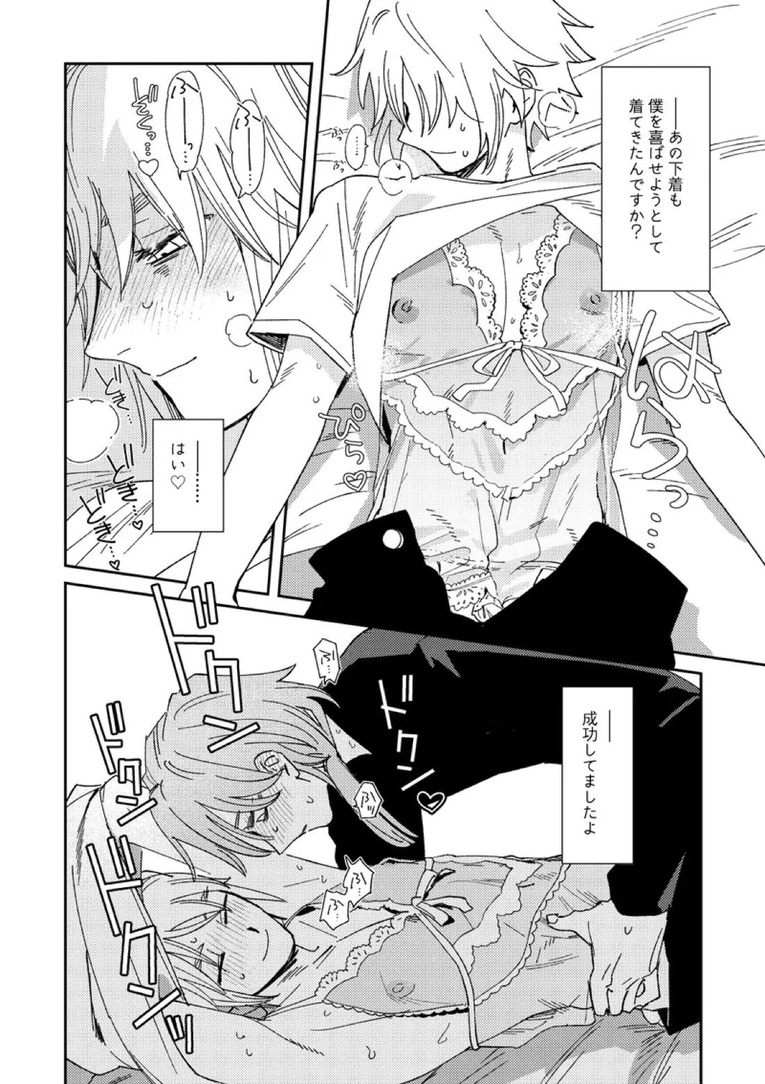 Echo room 11ページ