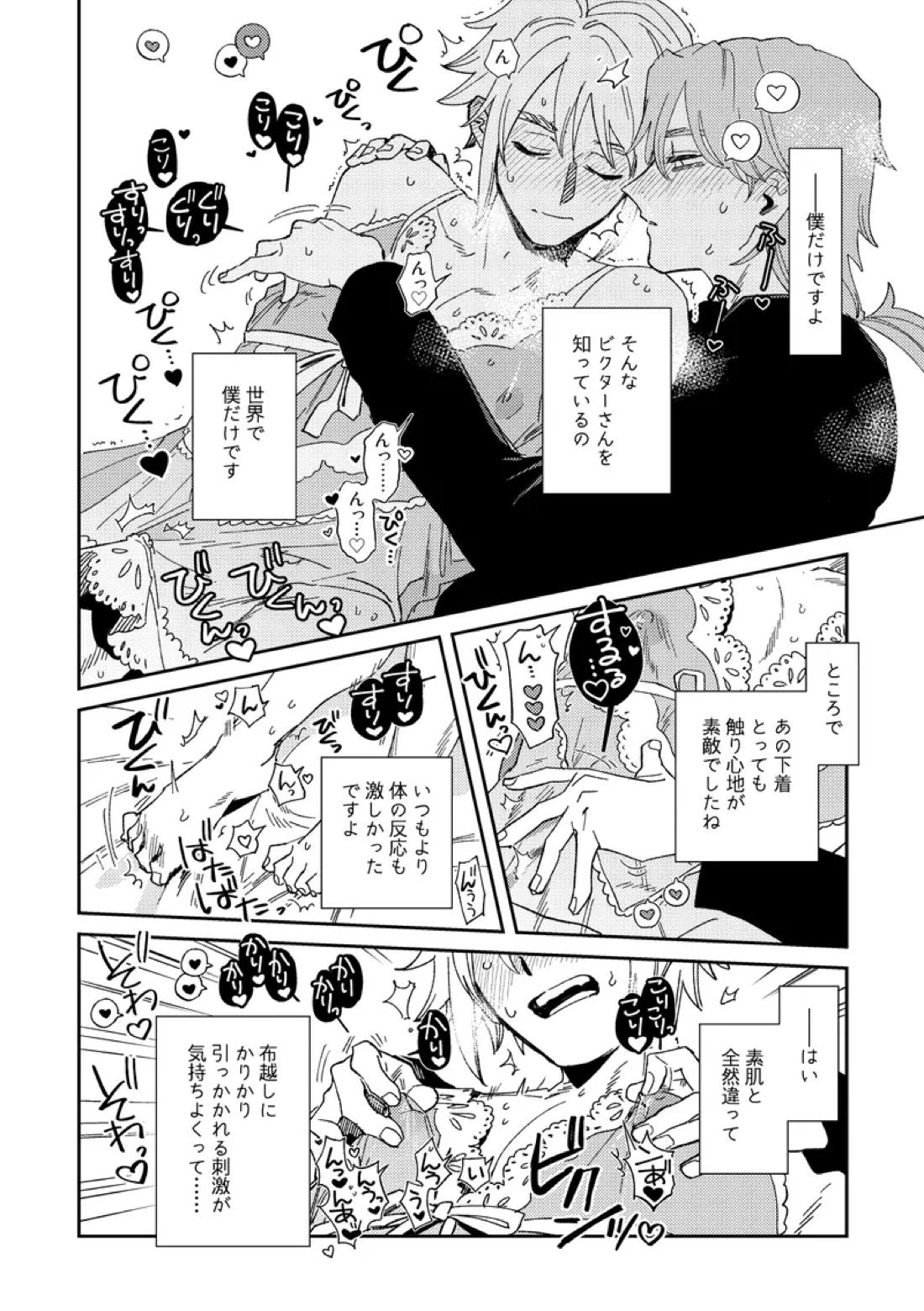 Echo room 13ページ