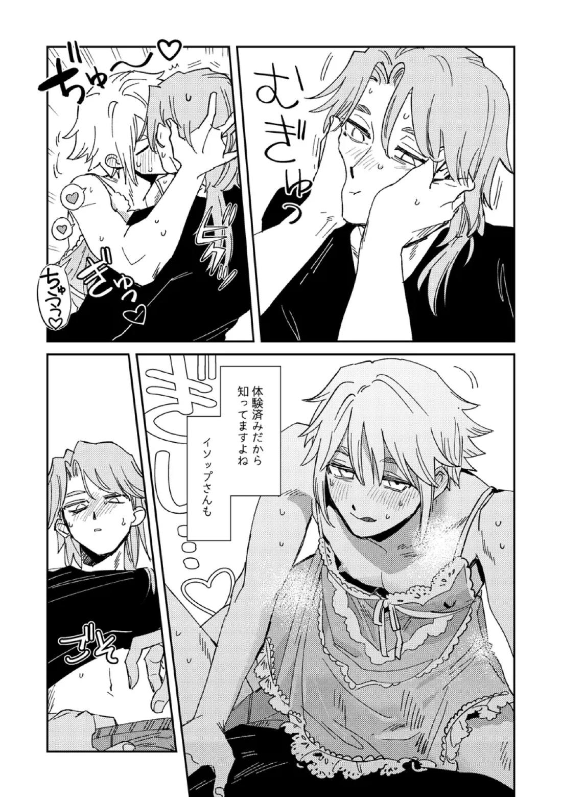 Echo room 14ページ