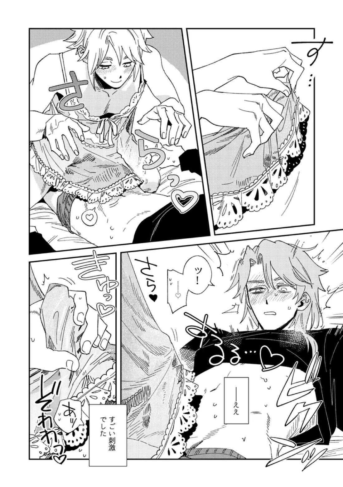Echo room 15ページ