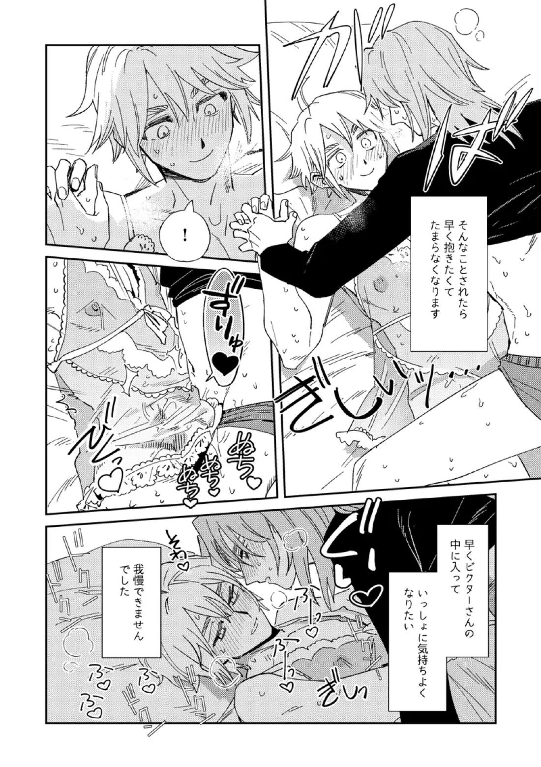 Echo room 17ページ