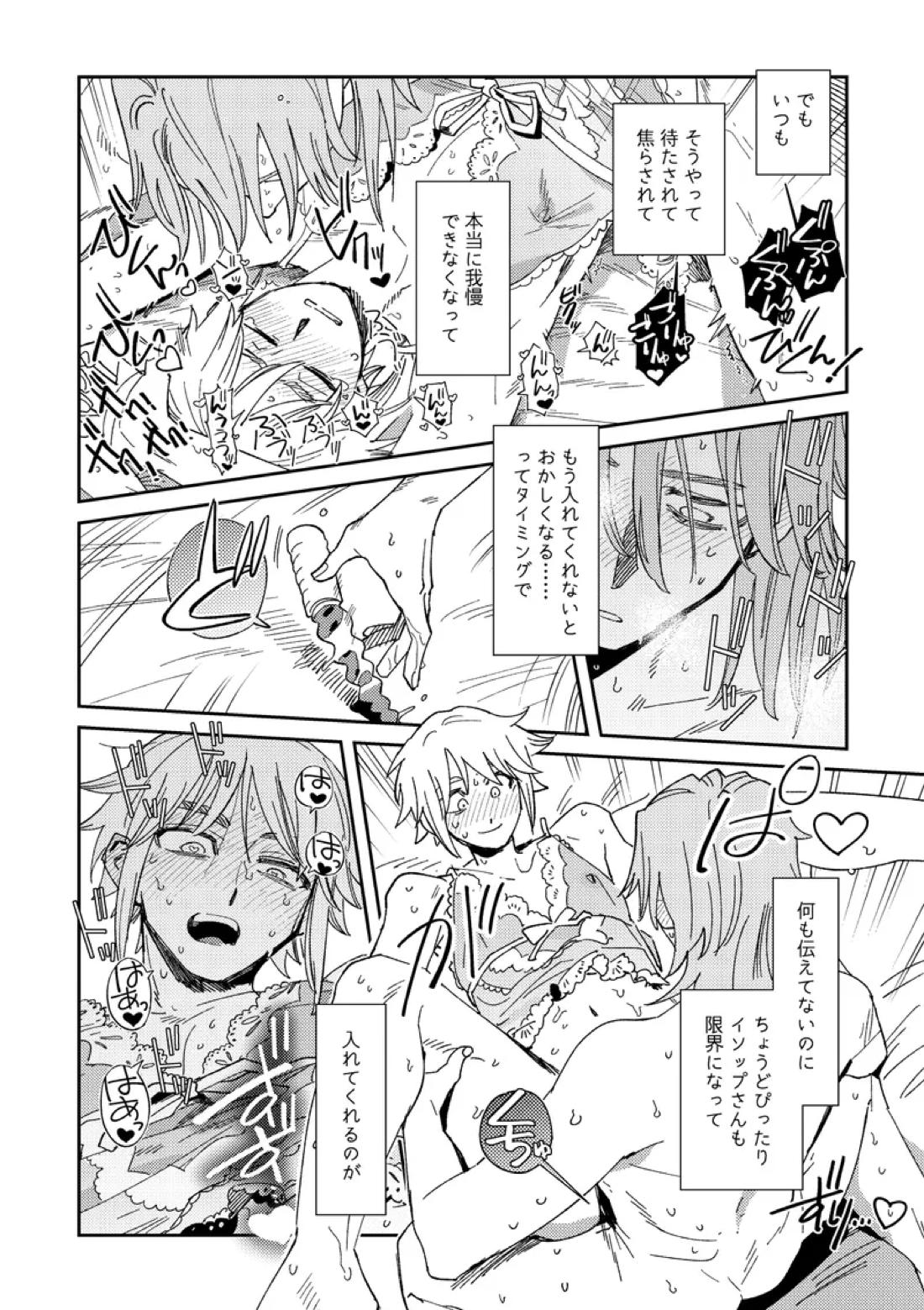 Echo room 19ページ