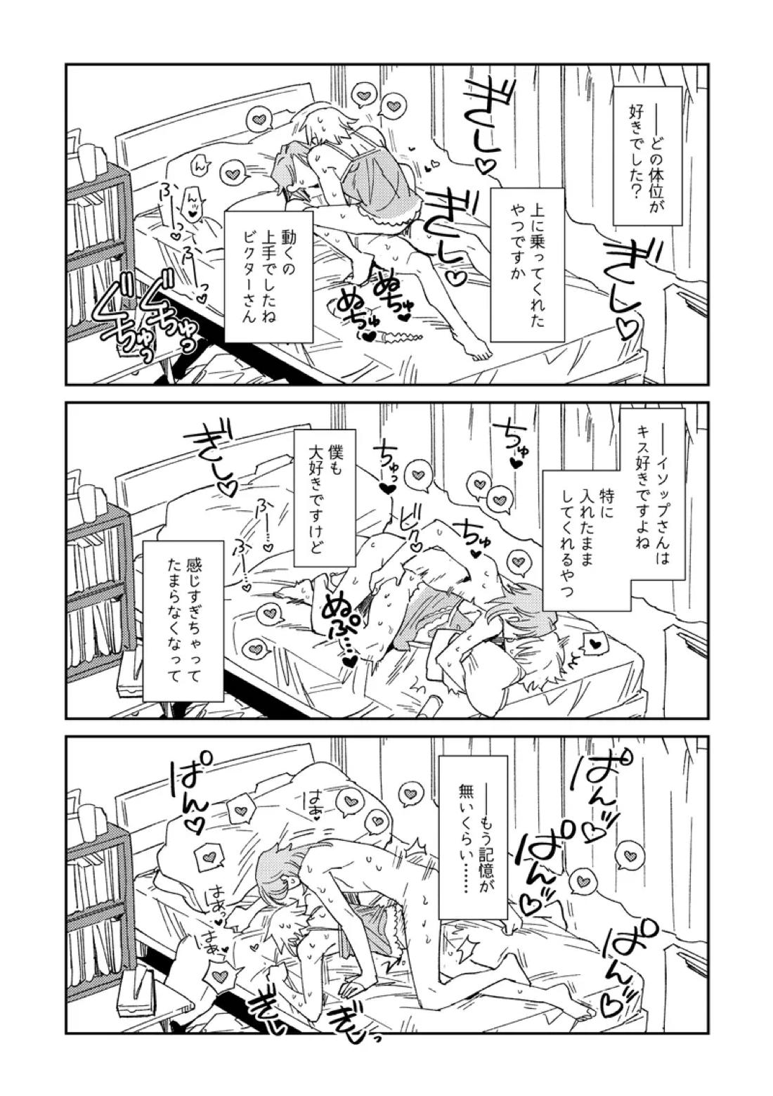 Echo room 23ページ