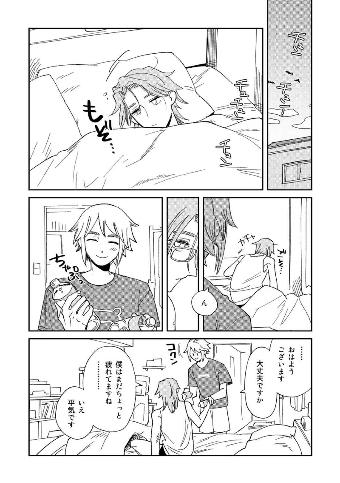 Echo room 27ページ