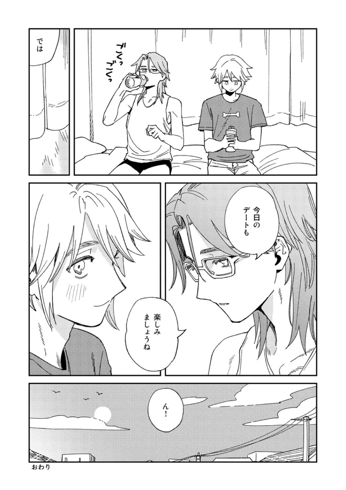 Echo room 28ページ