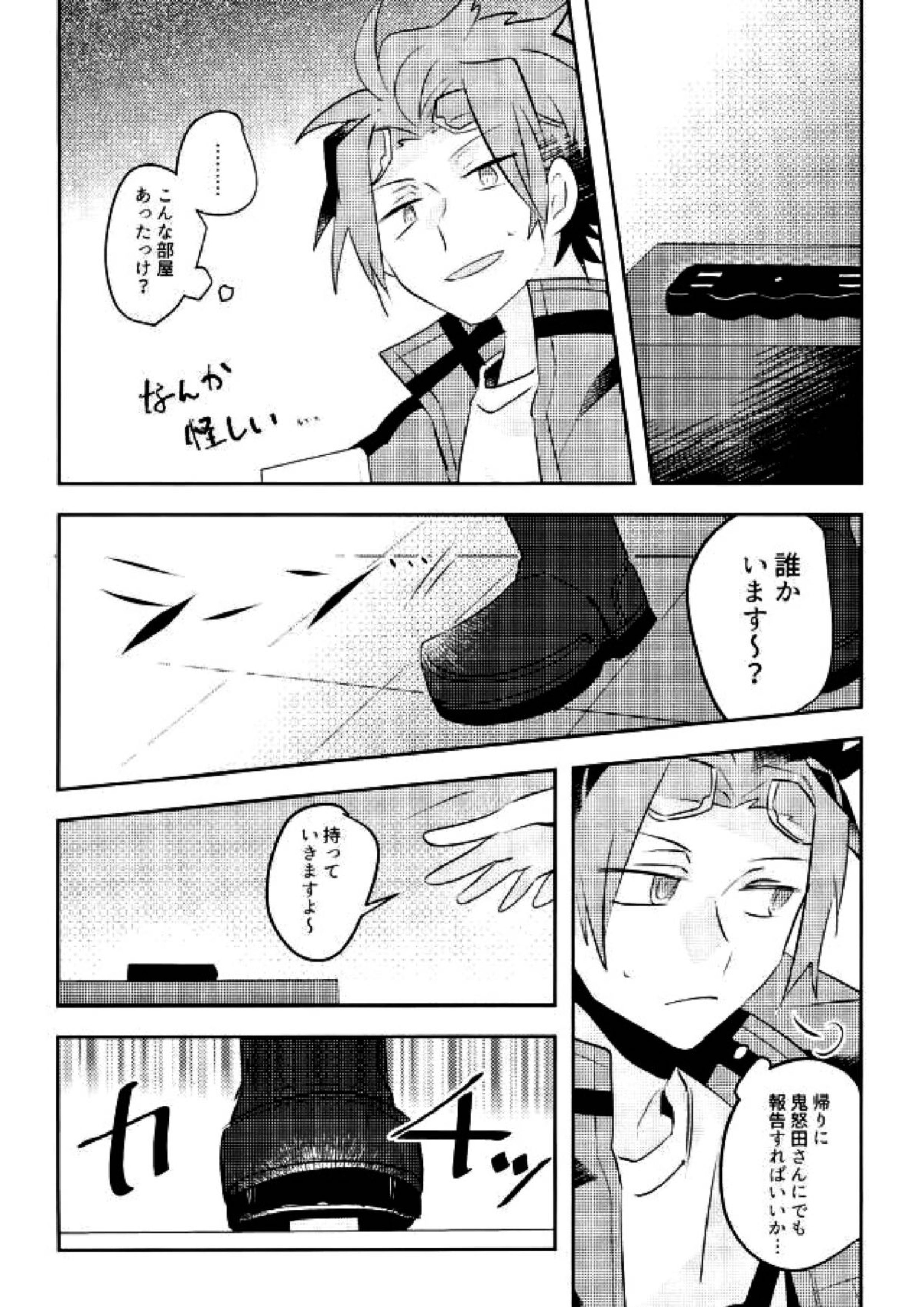 壁尻 4ページ