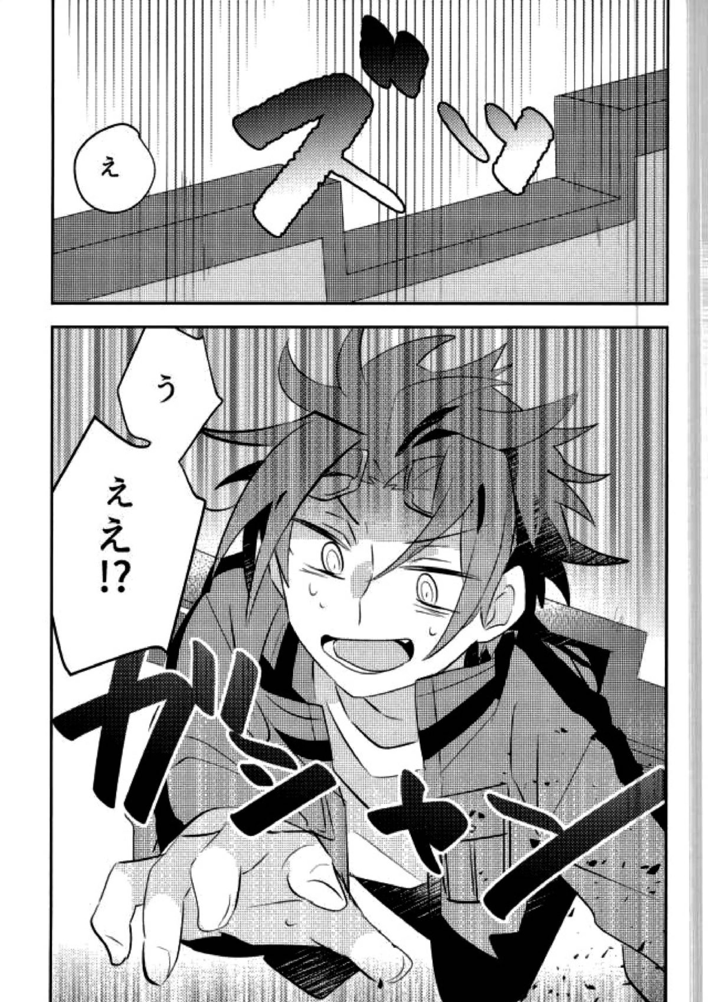 壁尻 5ページ