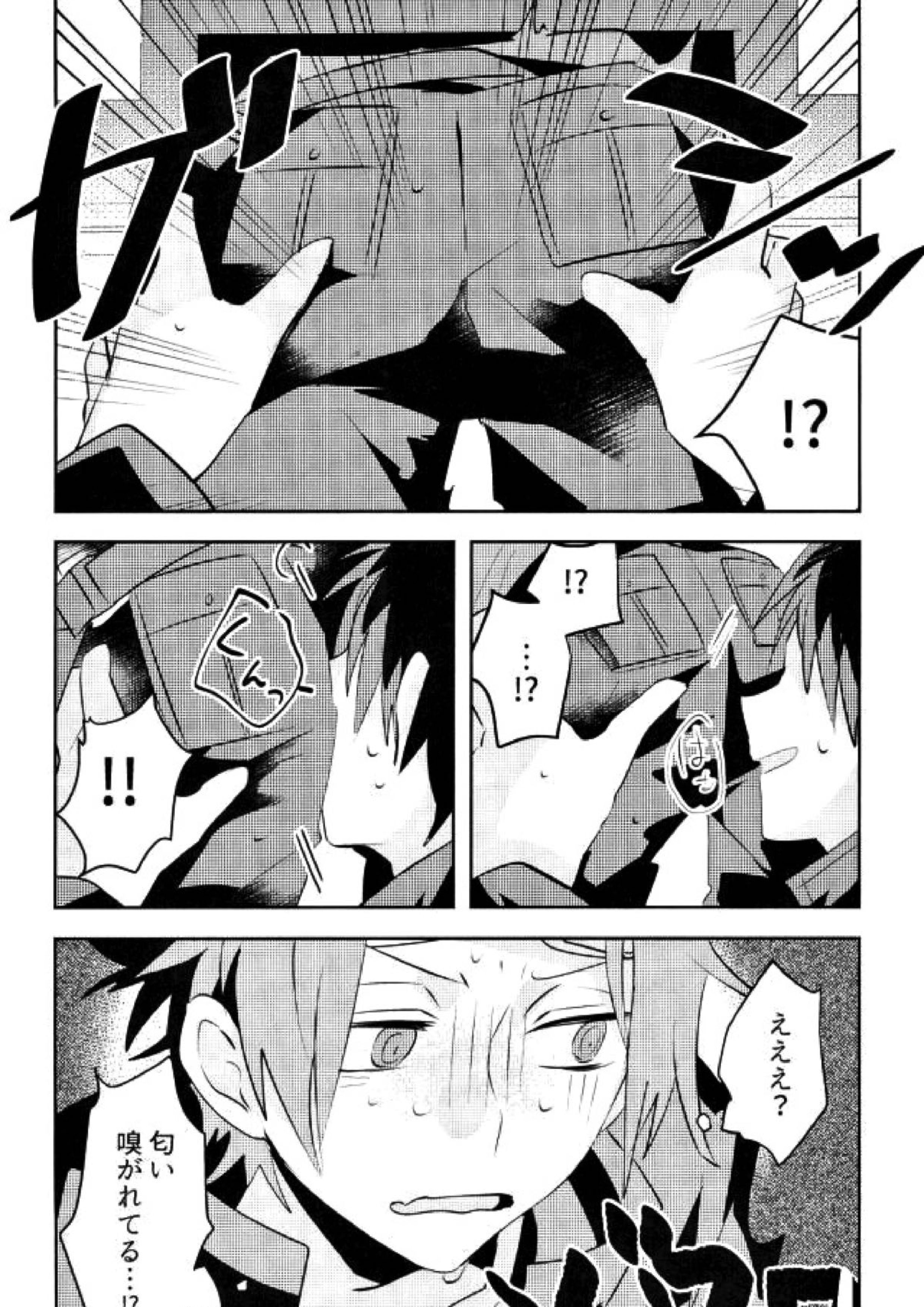 壁尻 8ページ