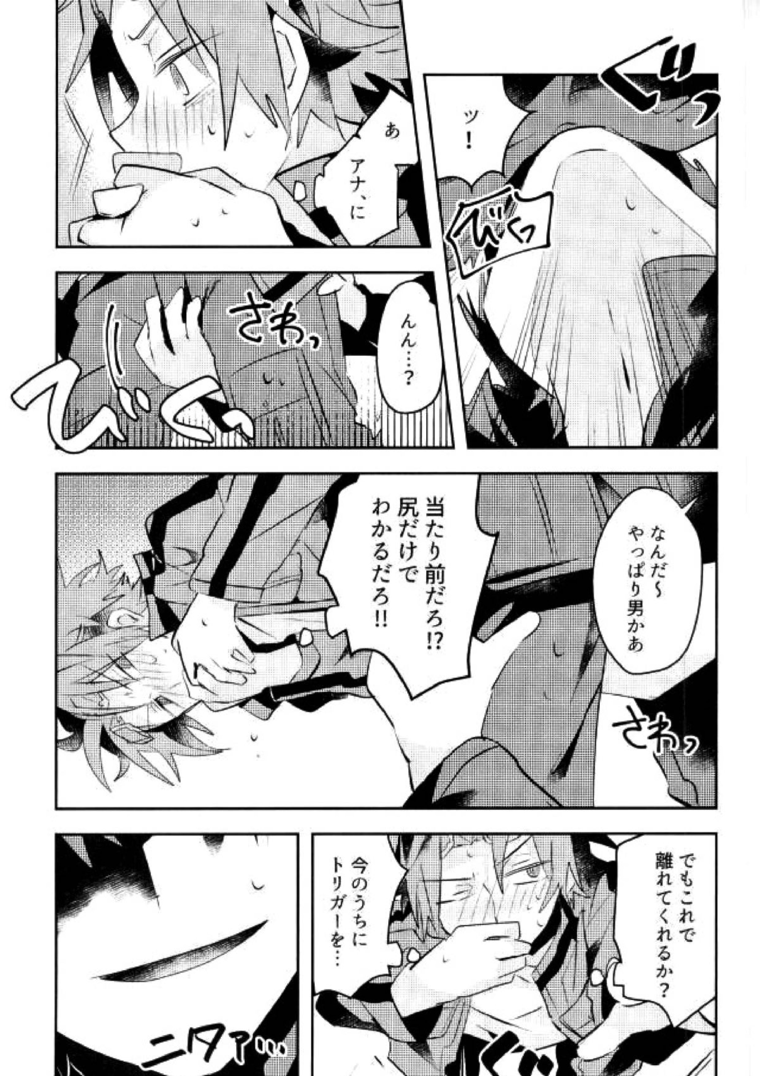 壁尻 9ページ